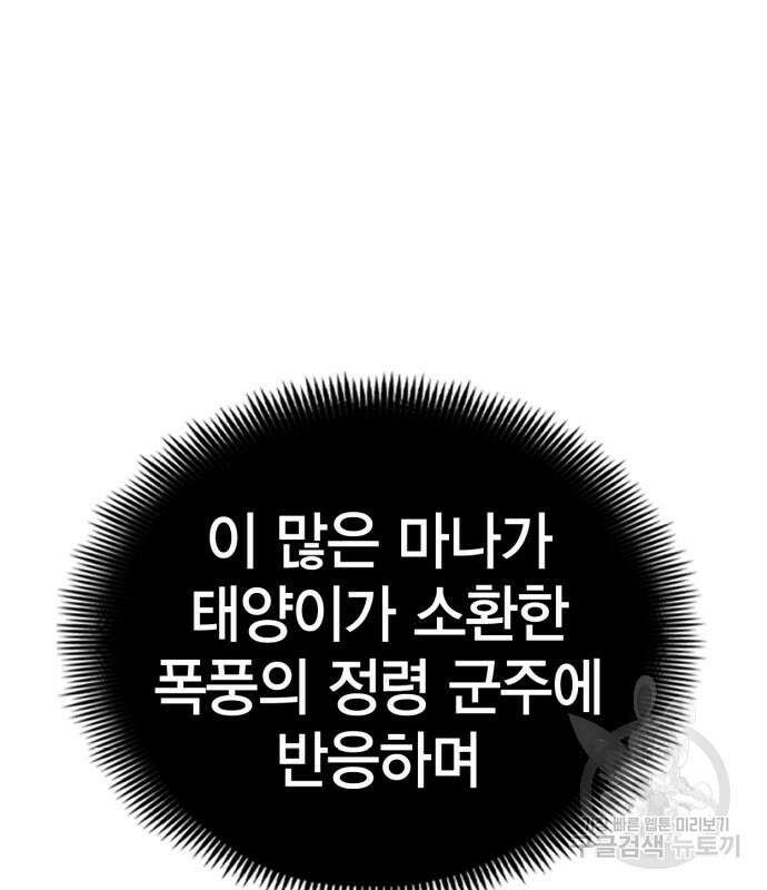 신컨의 원 코인 클리어 27화 51