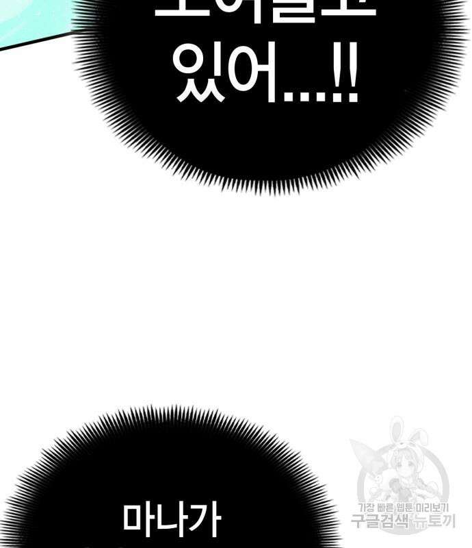 신컨의 원 코인 클리어 27화 54