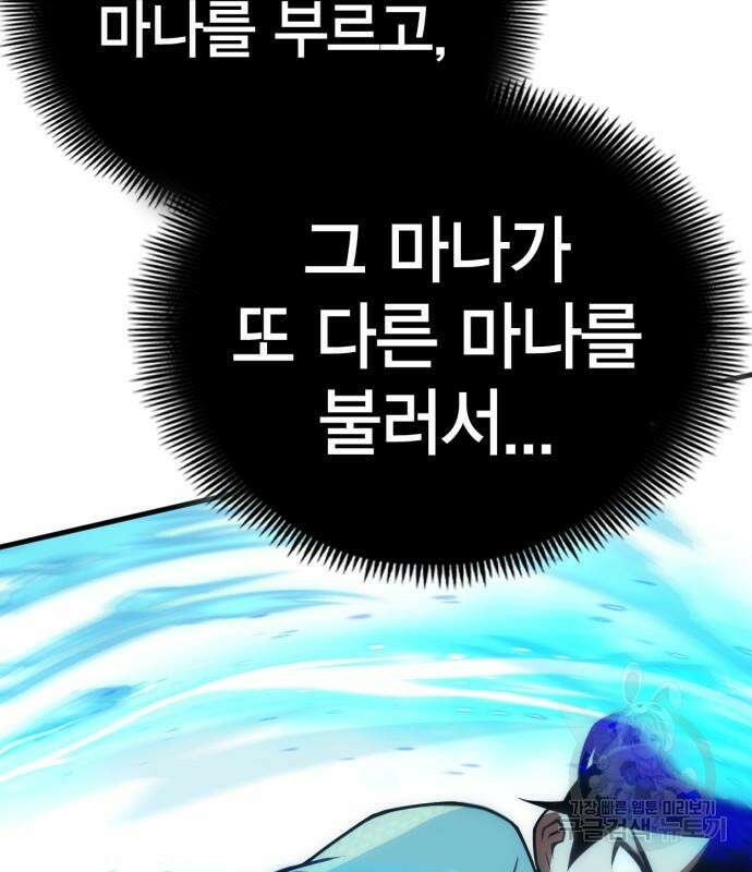 신컨의 원 코인 클리어 27화 55
