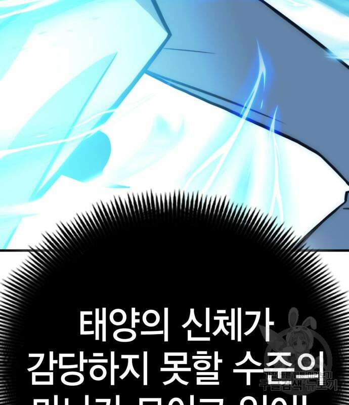 신컨의 원 코인 클리어 27화 57