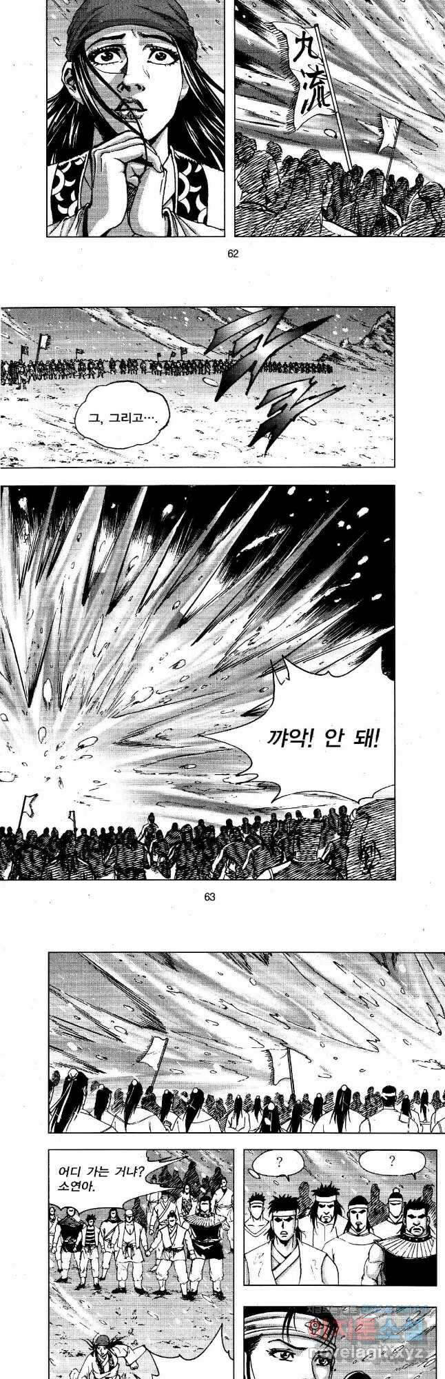 영약사 110화 5