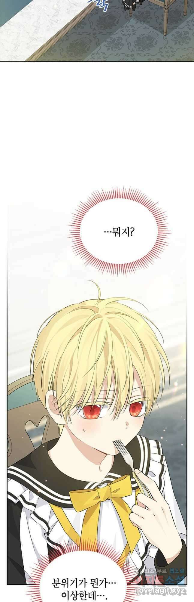 사실은 내가 진짜였다 101화 3