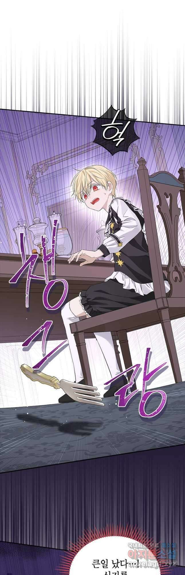 사실은 내가 진짜였다 101화 9