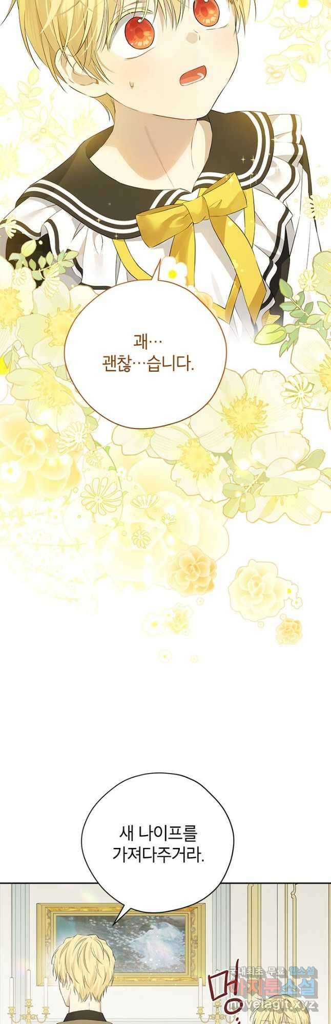 사실은 내가 진짜였다 101화 13