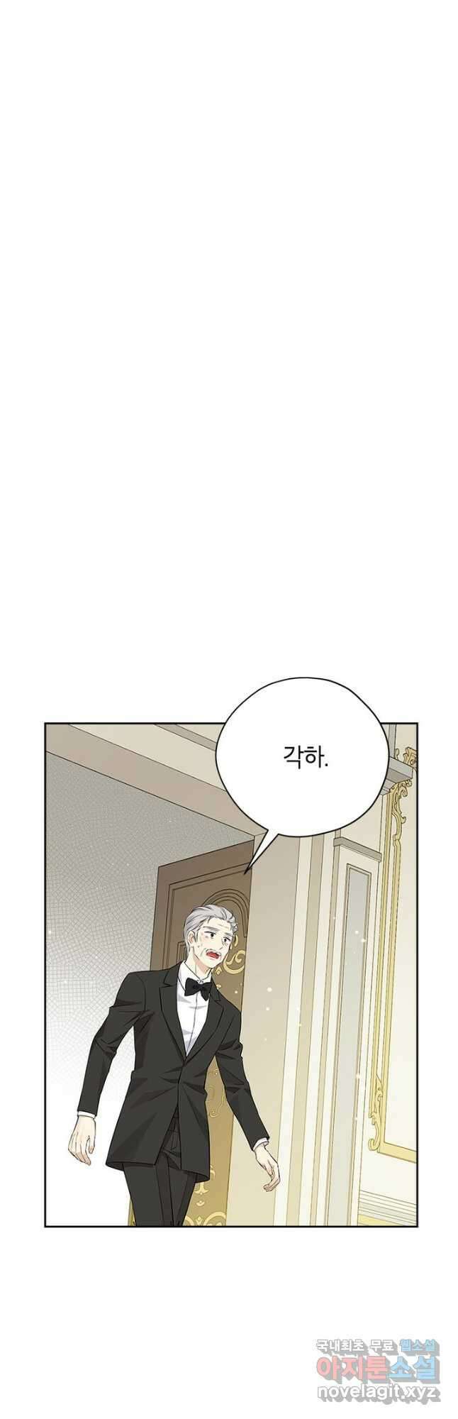 사실은 내가 진짜였다 101화 18