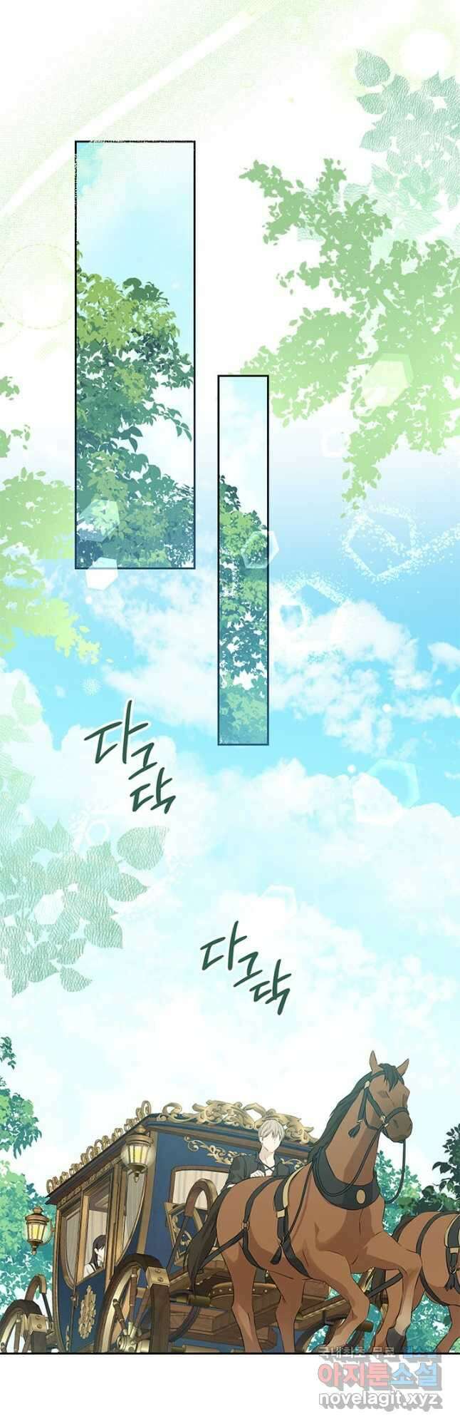 사실은 내가 진짜였다 101화 32