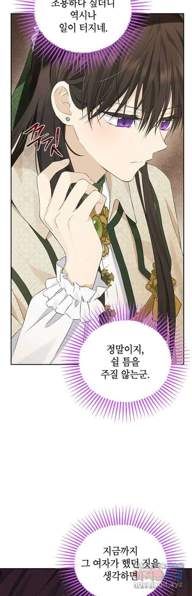 사실은 내가 진짜였다 101화 34