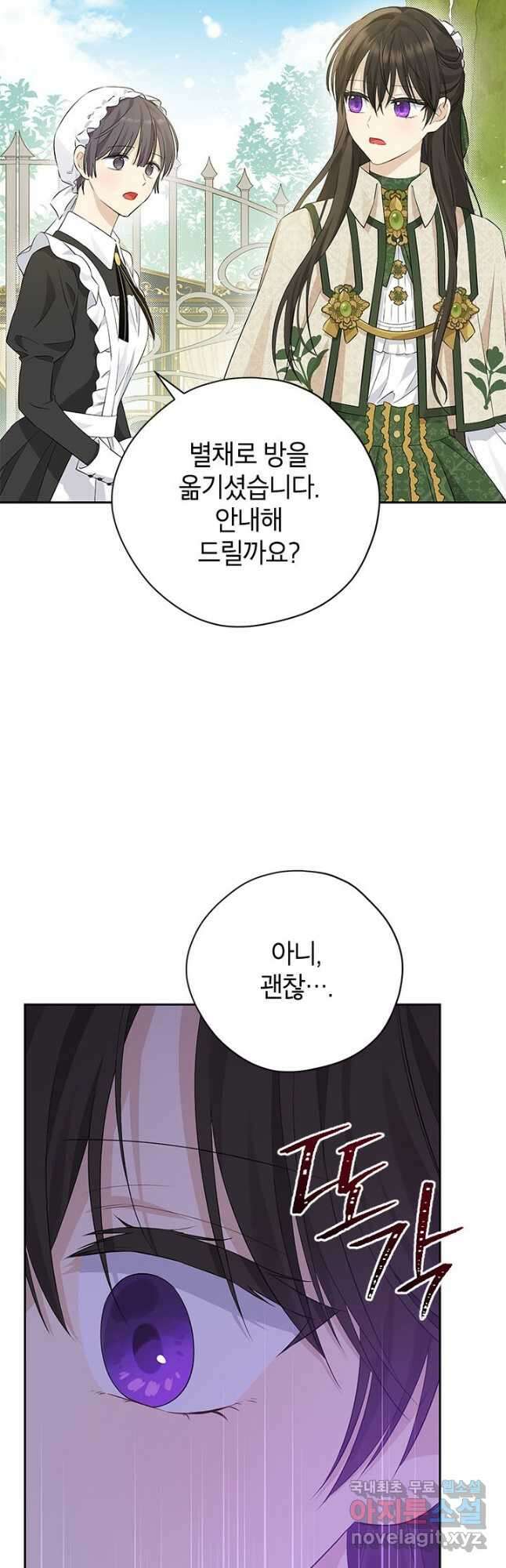 사실은 내가 진짜였다 101화 40