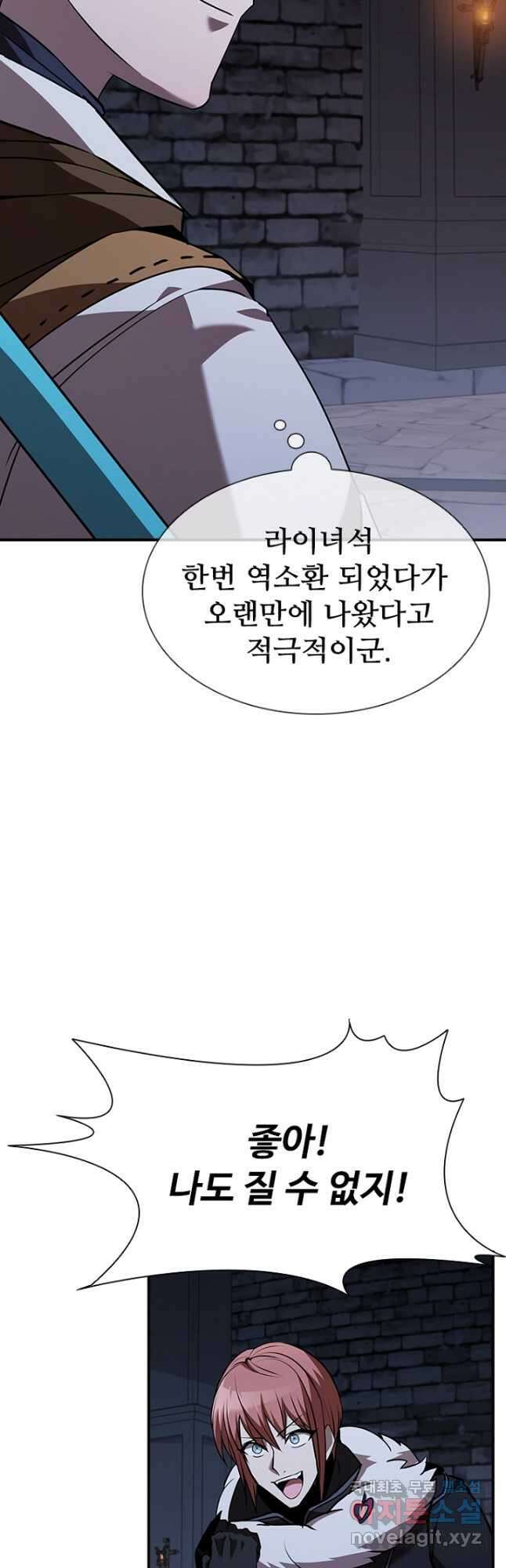 테이밍 마스터 108화 8