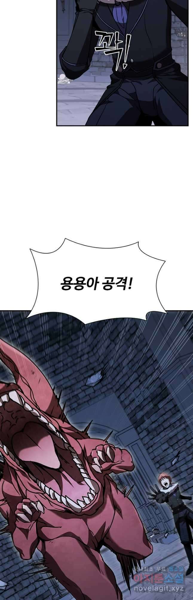 테이밍 마스터 108화 9