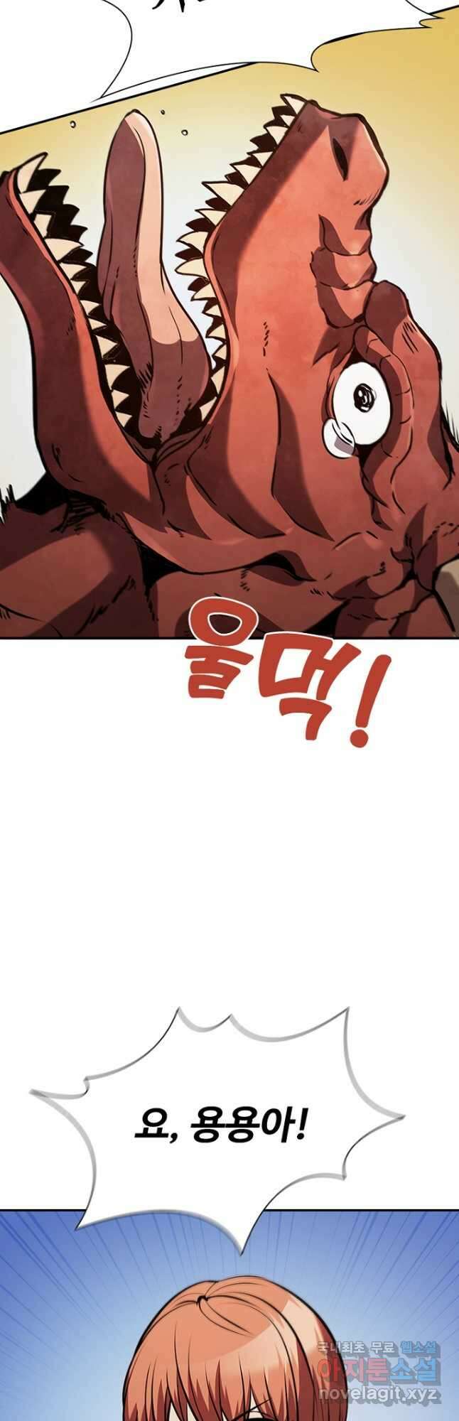 테이밍 마스터 108화 13