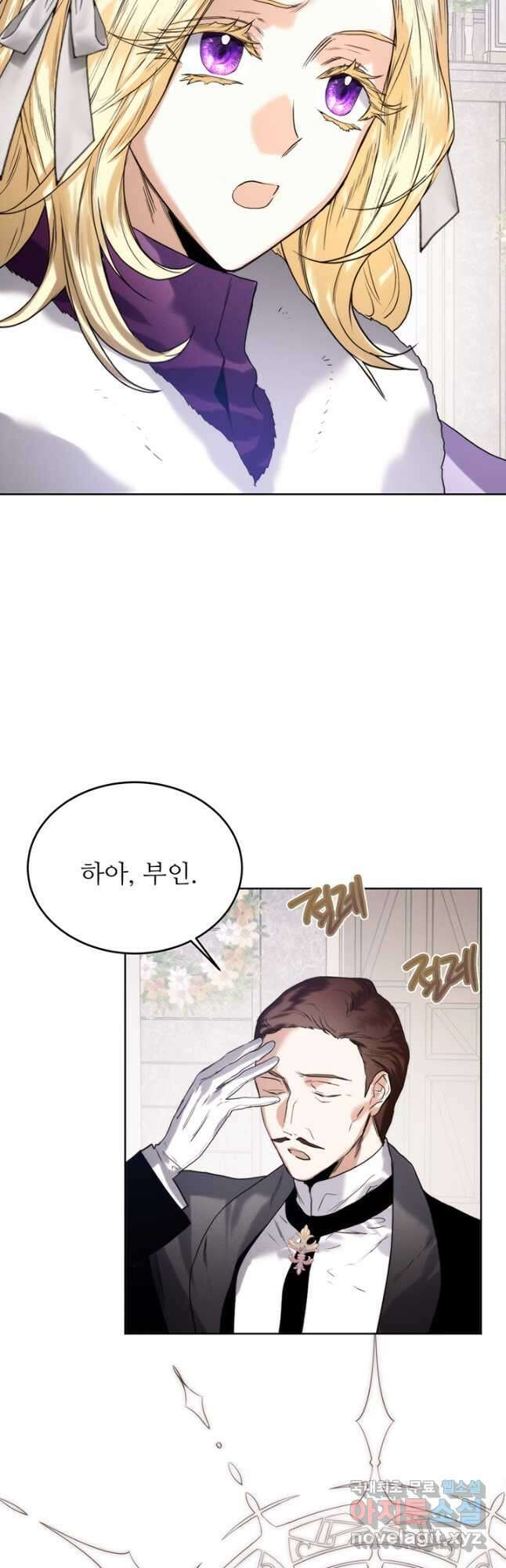 로열 메리지 46화 7
