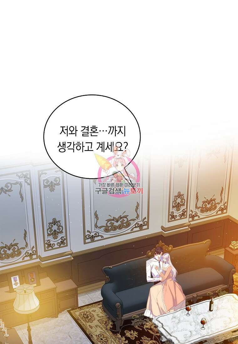 잃고 나서야 깨달았다 51화 1