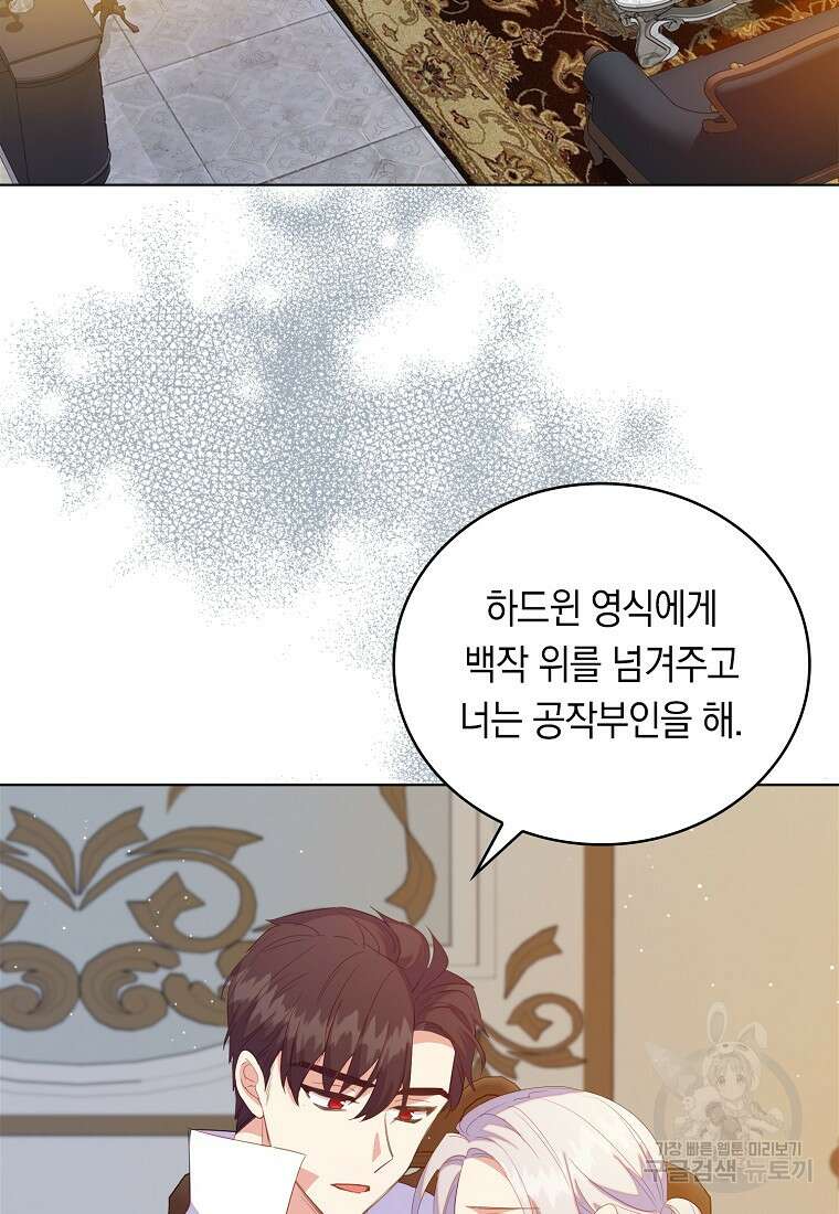 잃고 나서야 깨달았다 51화 2