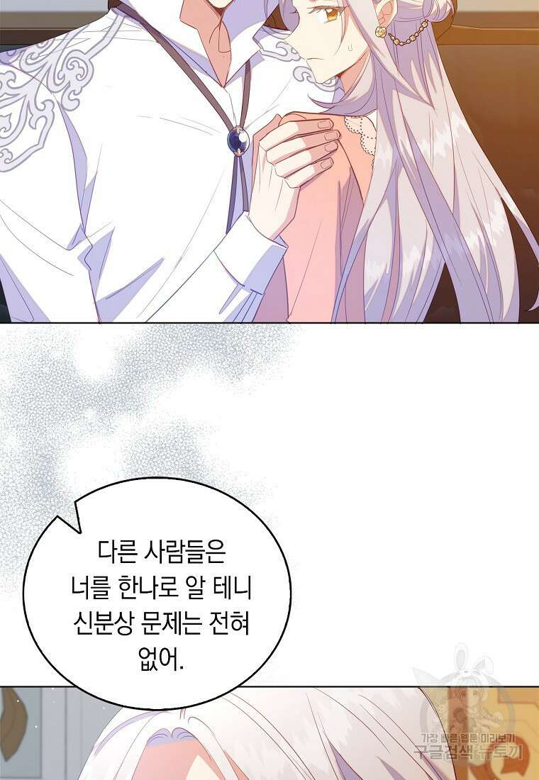 잃고 나서야 깨달았다 51화 3