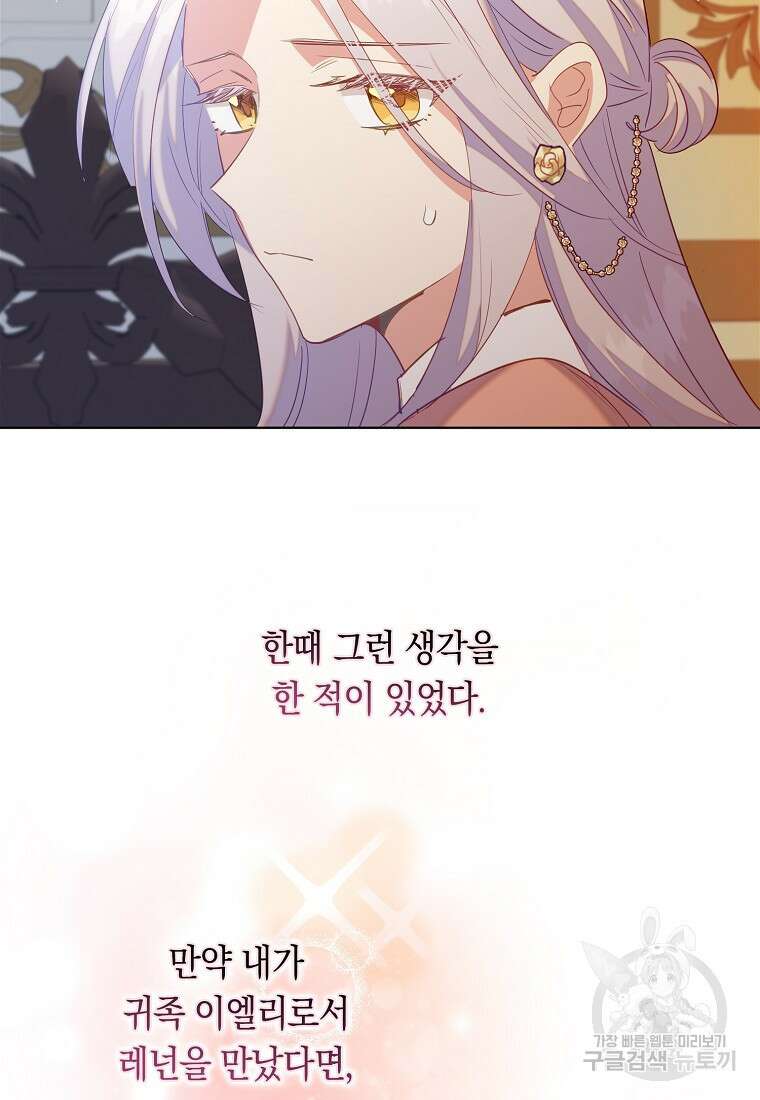 잃고 나서야 깨달았다 51화 4