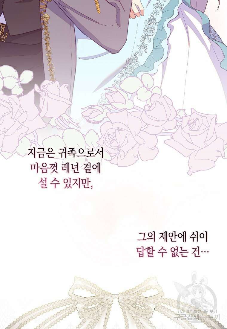 잃고 나서야 깨달았다 51화 6