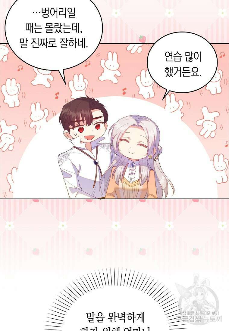 잃고 나서야 깨달았다 51화 11