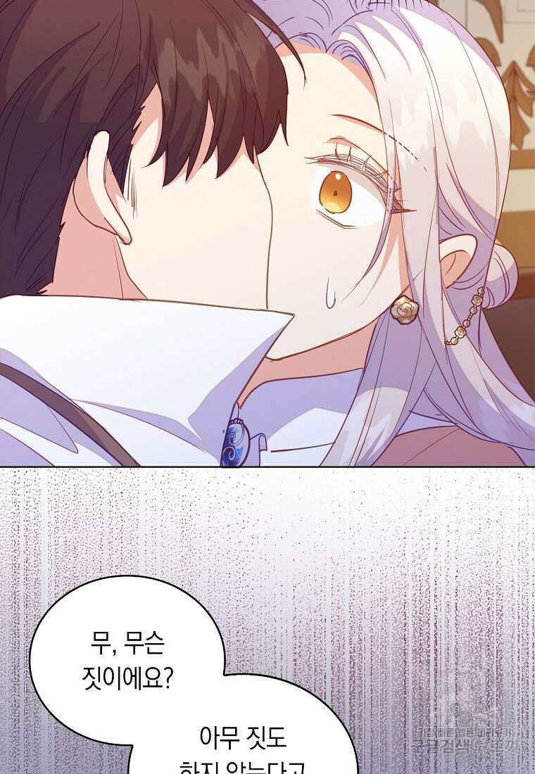 잃고 나서야 깨달았다 51화 16