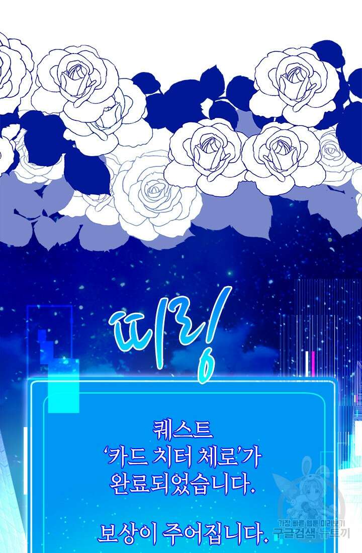 초월급 엑스트라의 공략집 41화 2