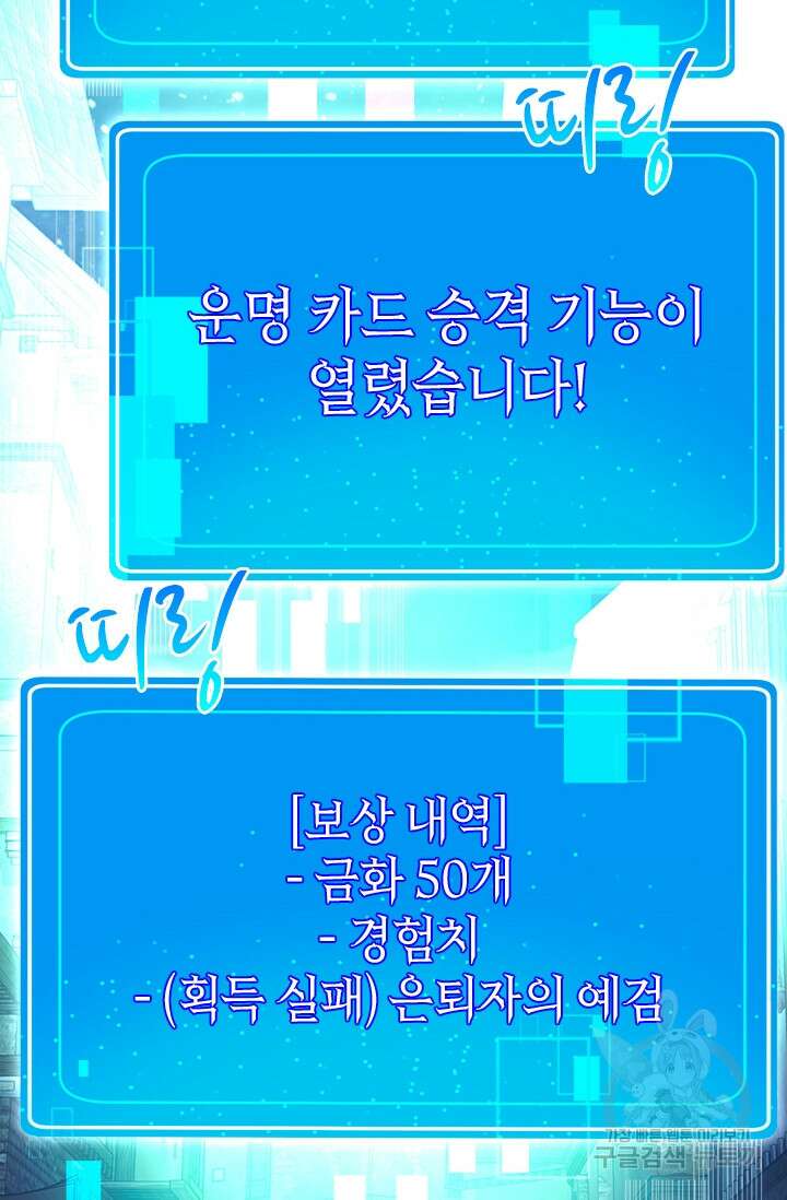 초월급 엑스트라의 공략집 41화 3