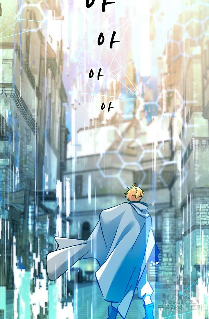 초월급 엑스트라의 공략집 41화 8