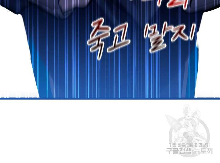 초월급 엑스트라의 공략집 41화 61
