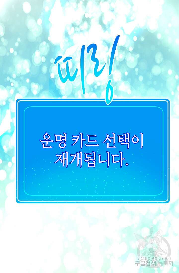 초월급 엑스트라의 공략집 41화 70