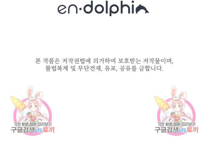 초월급 엑스트라의 공략집 41화 98