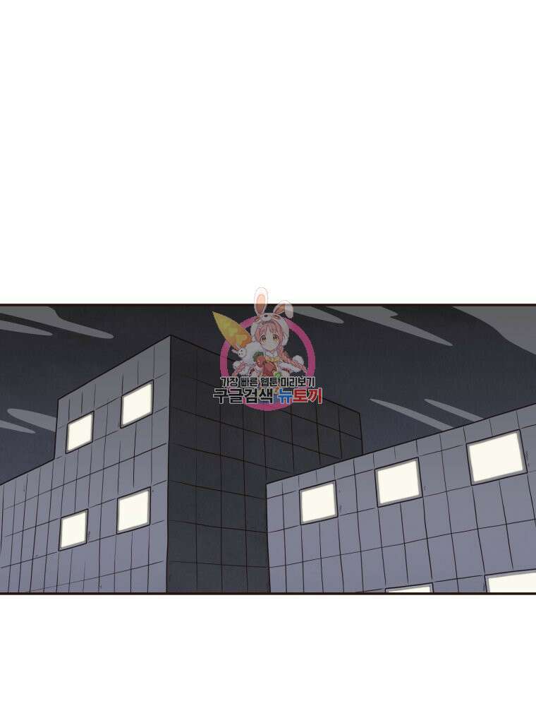 벼락 맞을 인간들 19화 1