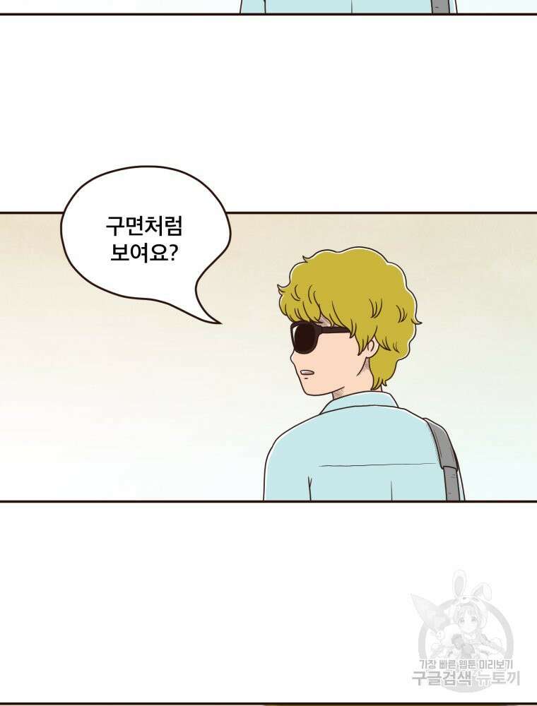 벼락 맞을 인간들 19화 4
