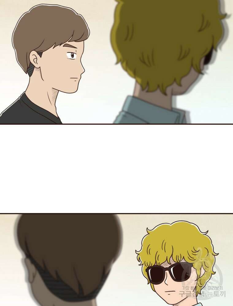벼락 맞을 인간들 19화 5