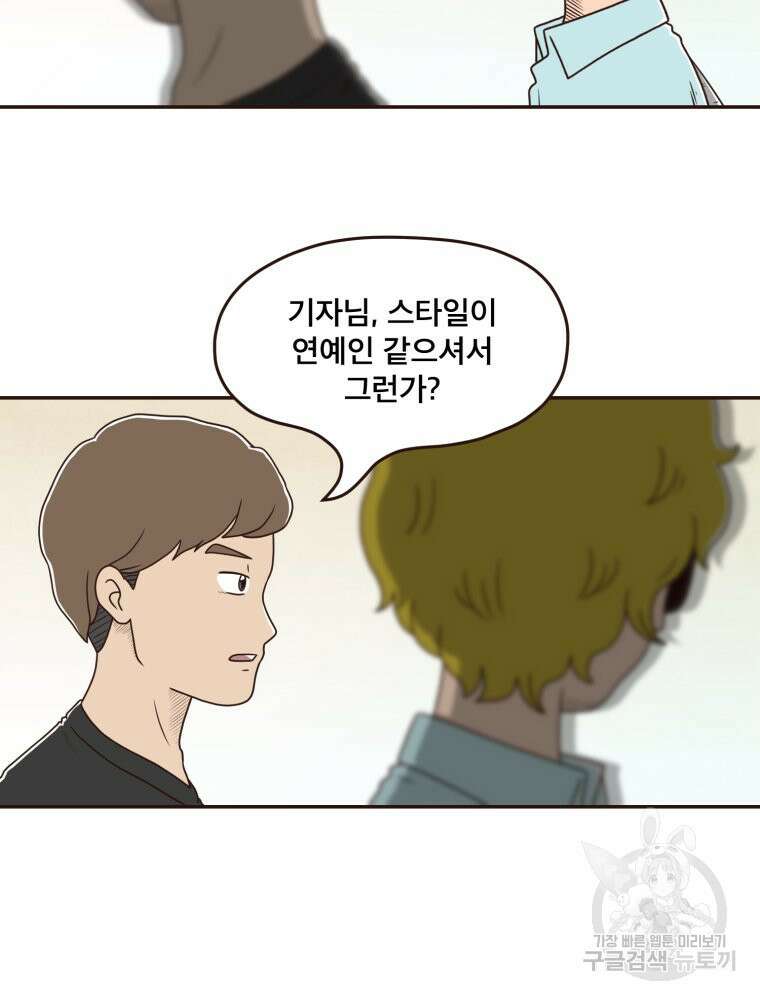 벼락 맞을 인간들 19화 6