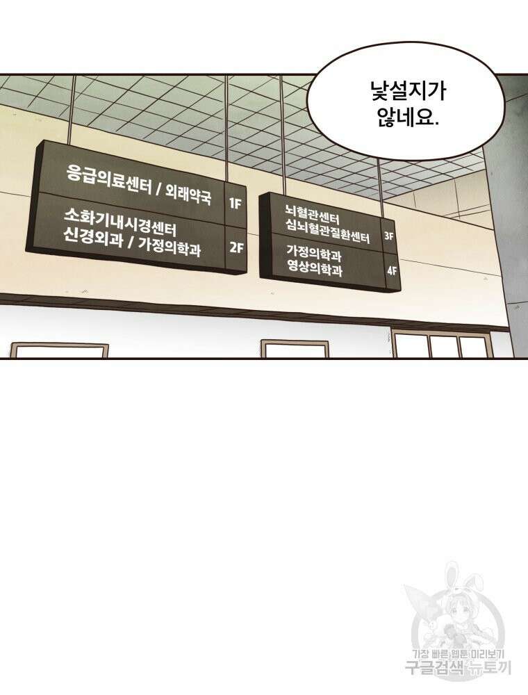 벼락 맞을 인간들 19화 7