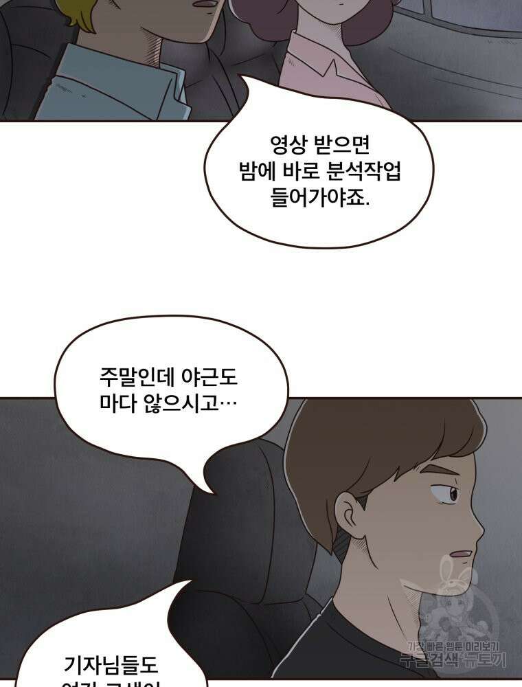 벼락 맞을 인간들 19화 13