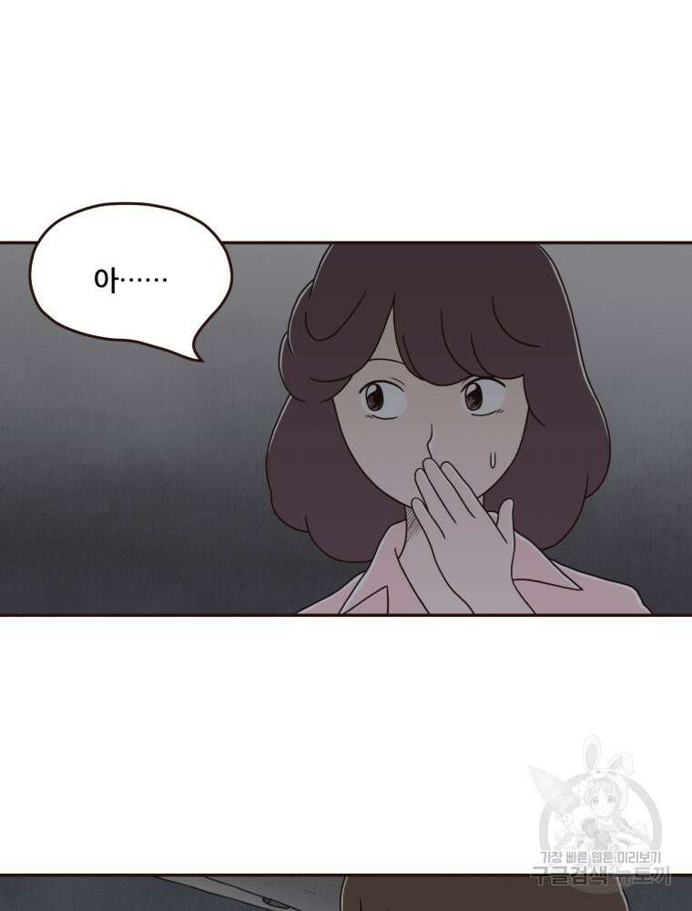 벼락 맞을 인간들 19화 15