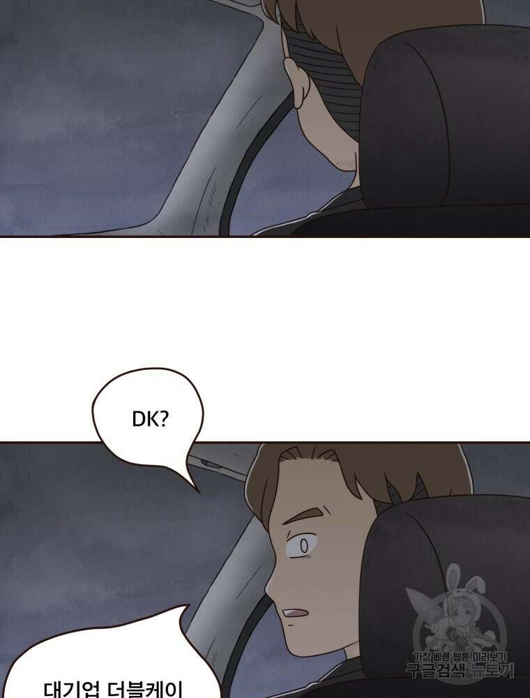 벼락 맞을 인간들 19화 16