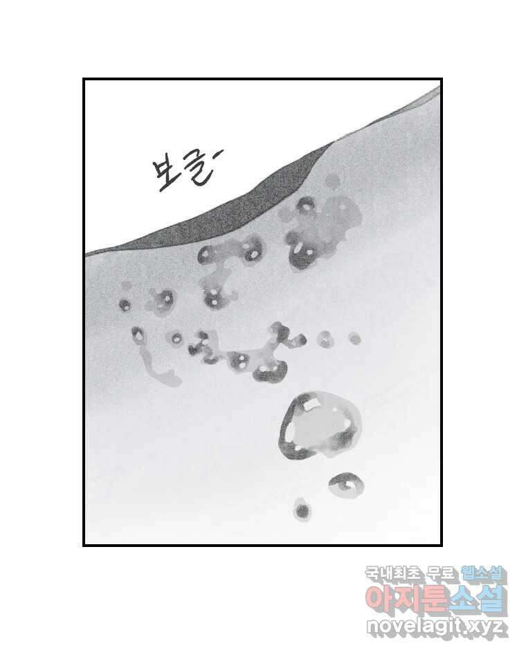 실패한 인생을 사는 데 성공했습니다 3화 후드맨 6