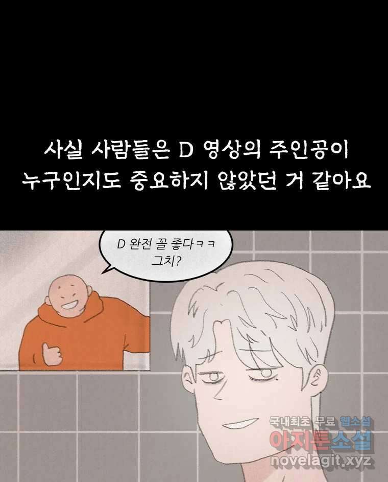 실패한 인생을 사는 데 성공했습니다 3화 후드맨 10