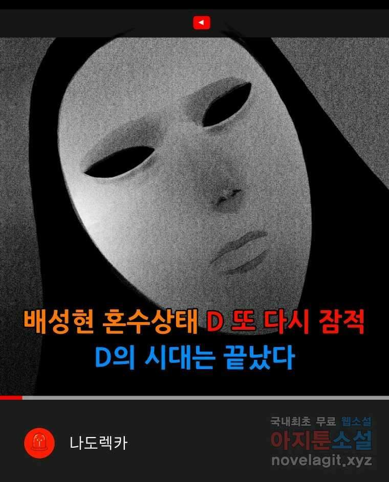 실패한 인생을 사는 데 성공했습니다 3화 후드맨 12