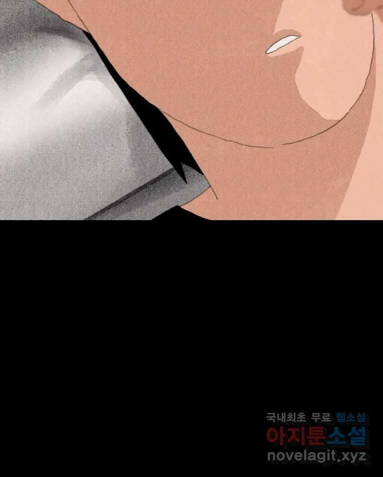 실패한 인생을 사는 데 성공했습니다 3화 후드맨 17