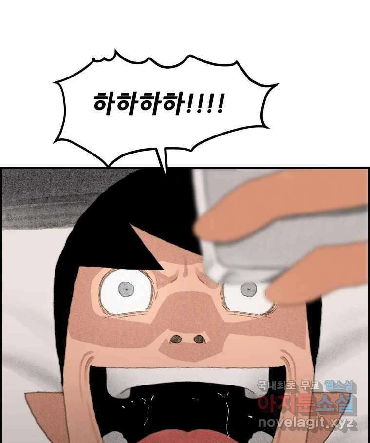 실패한 인생을 사는 데 성공했습니다 3화 후드맨 20