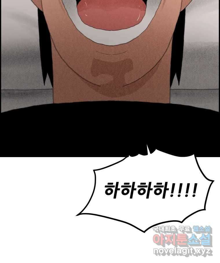 실패한 인생을 사는 데 성공했습니다 3화 후드맨 21