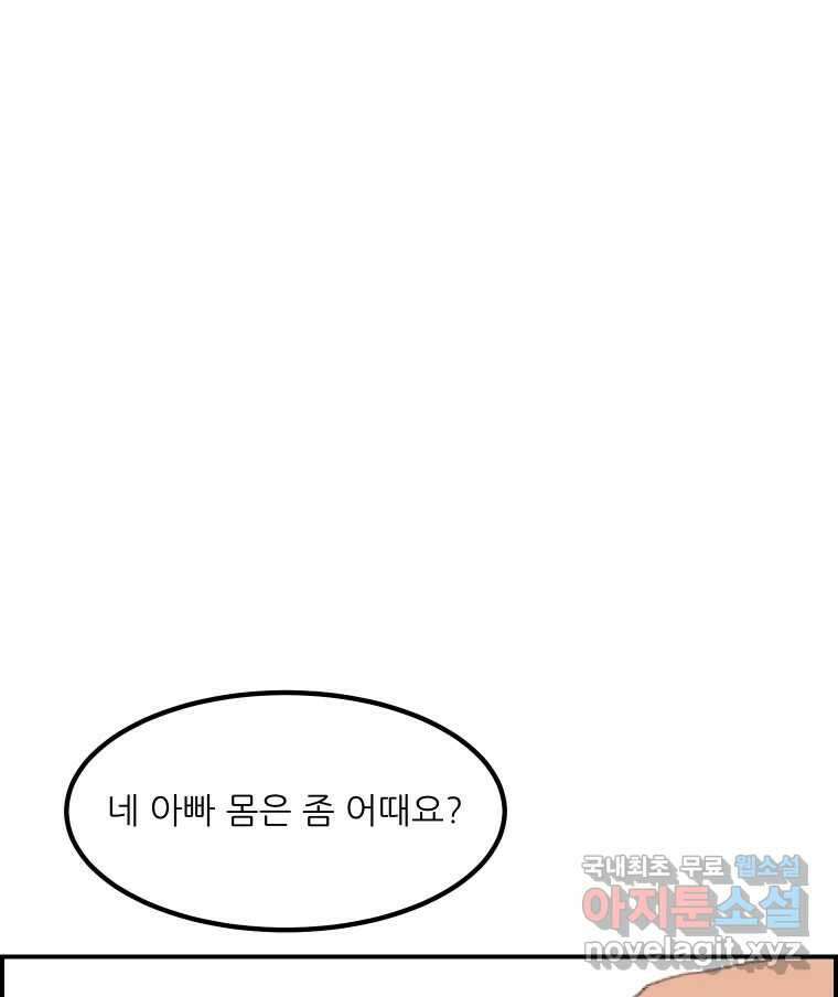 실패한 인생을 사는 데 성공했습니다 3화 후드맨 25