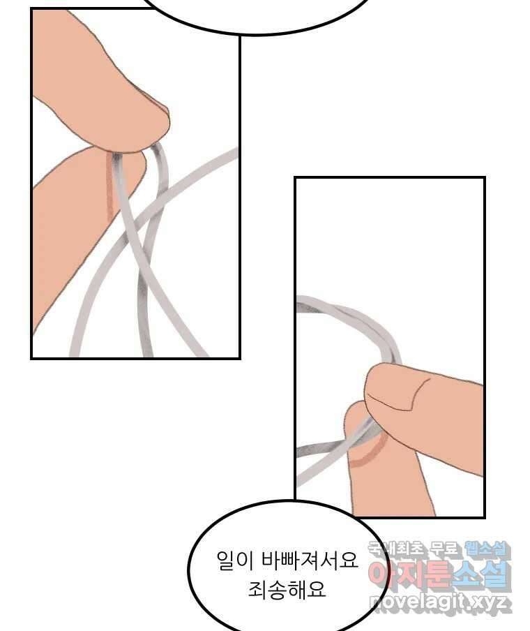 실패한 인생을 사는 데 성공했습니다 3화 후드맨 27