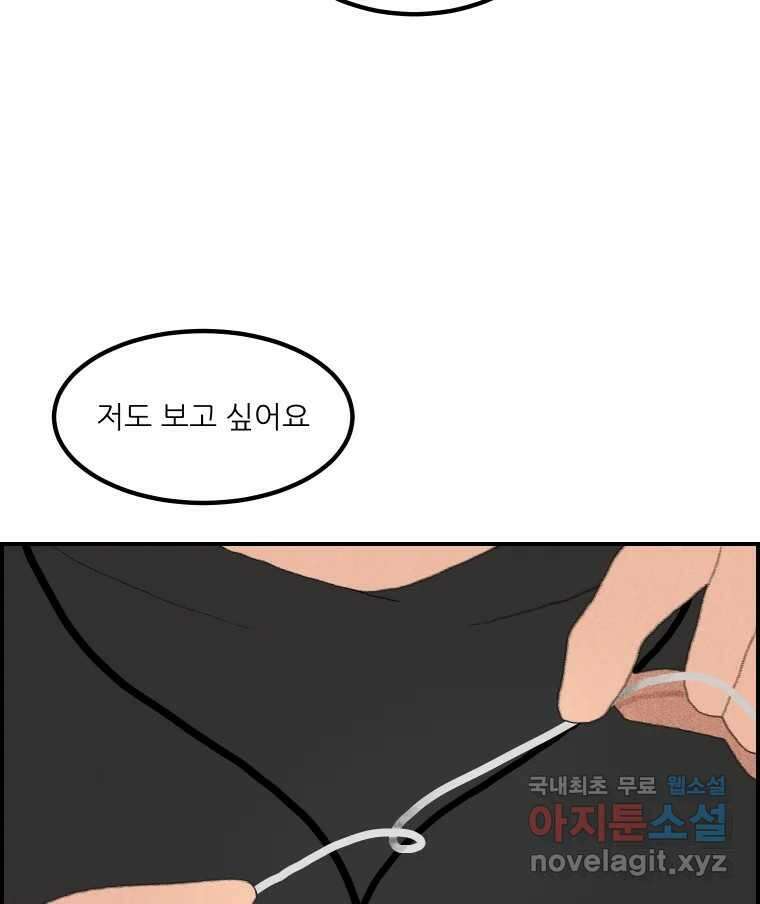 실패한 인생을 사는 데 성공했습니다 3화 후드맨 28