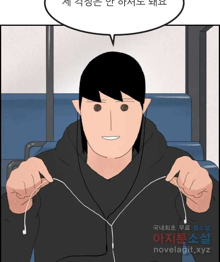 실패한 인생을 사는 데 성공했습니다 3화 후드맨 30