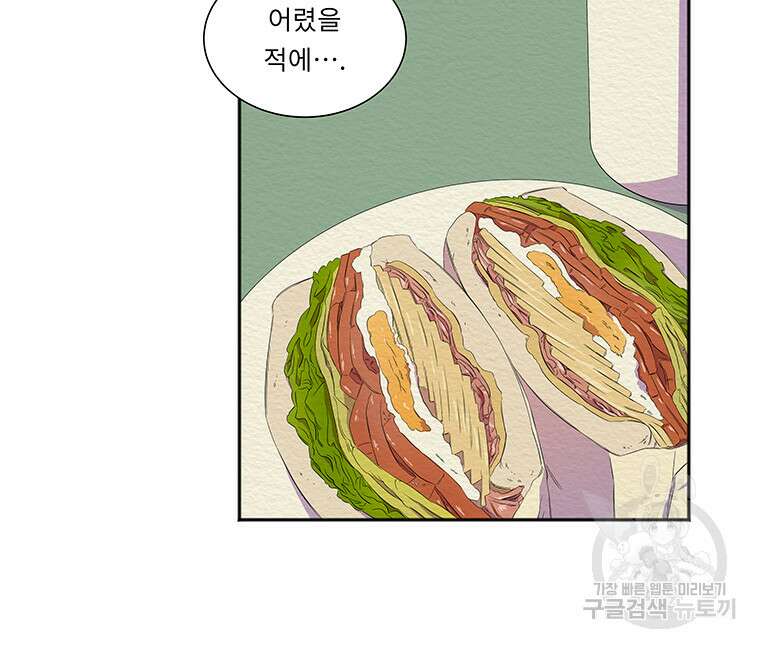 겨울의 글쓰기 20화 3