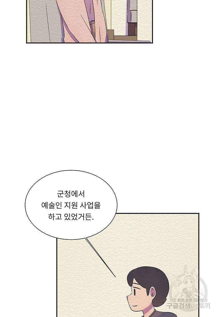 겨울의 글쓰기 20화 6