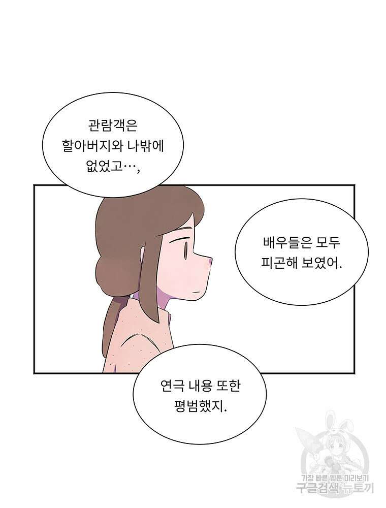 겨울의 글쓰기 20화 8